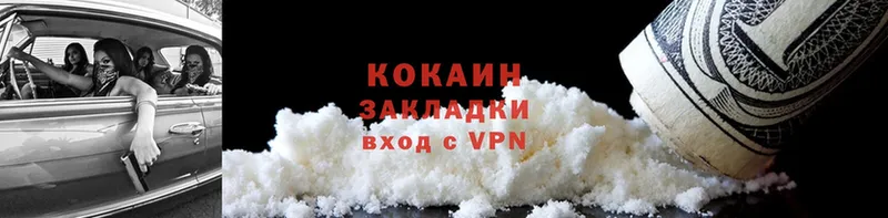 как найти наркотики  Кунгур  Кокаин FishScale 