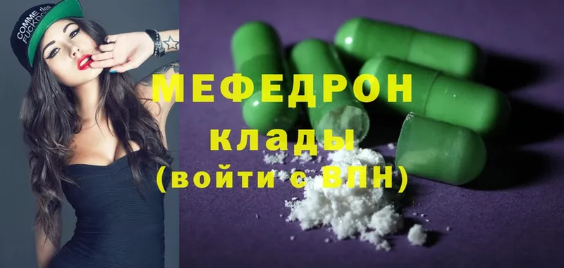 Мефедрон mephedrone  KRAKEN ссылка  Кунгур 